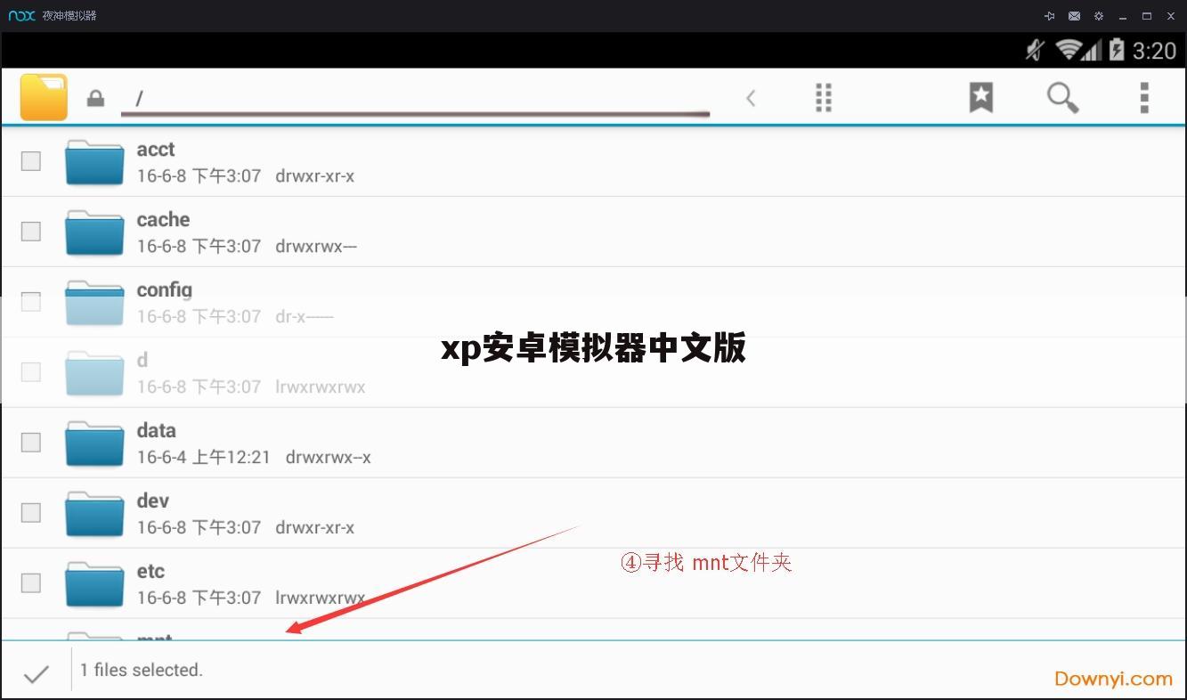 xp安卓模拟器中文版