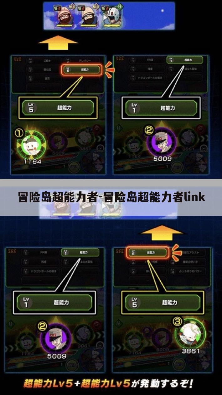 冒险岛超能力者-冒险岛超能力者link