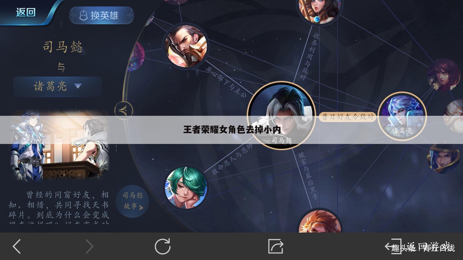 王者荣耀女角色去掉小内