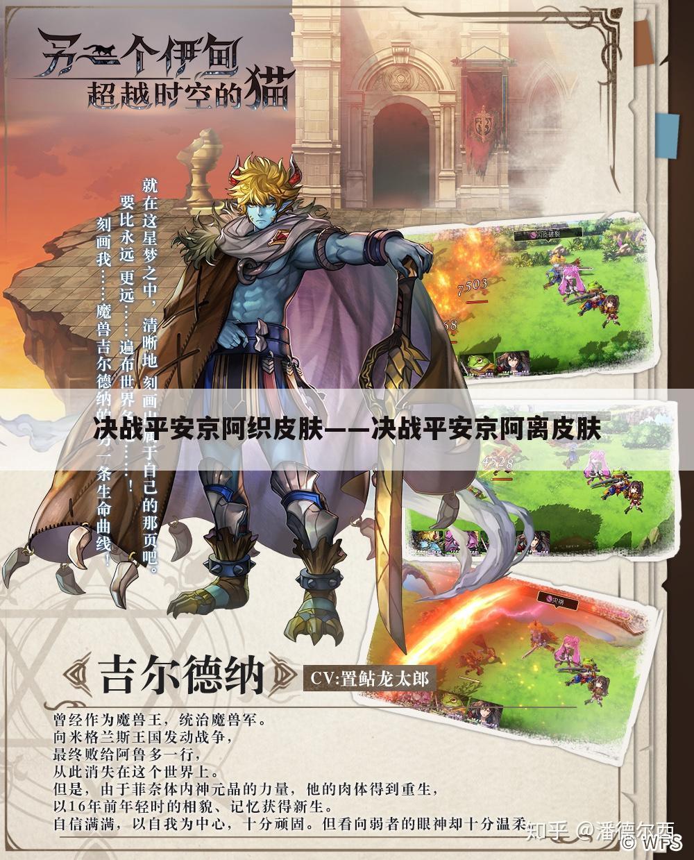 决战平安京阿织皮肤——决战平安京阿离皮肤
