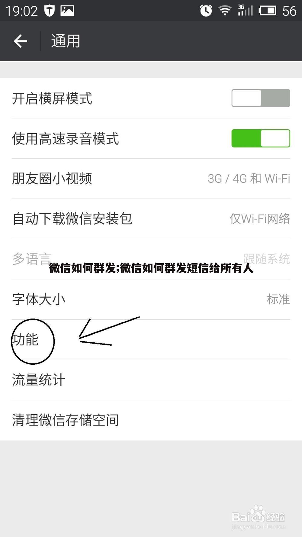 微信如何群发;微信如何群发短信给所有人