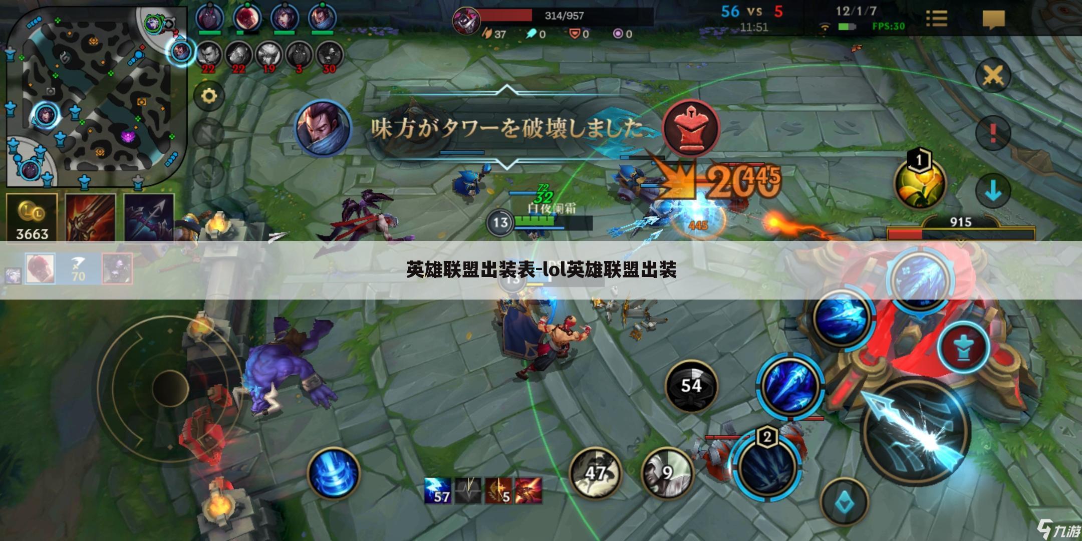英雄联盟出装表-lol英雄联盟出装