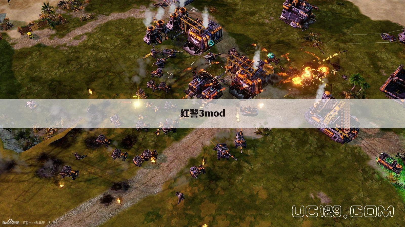 红警3mod