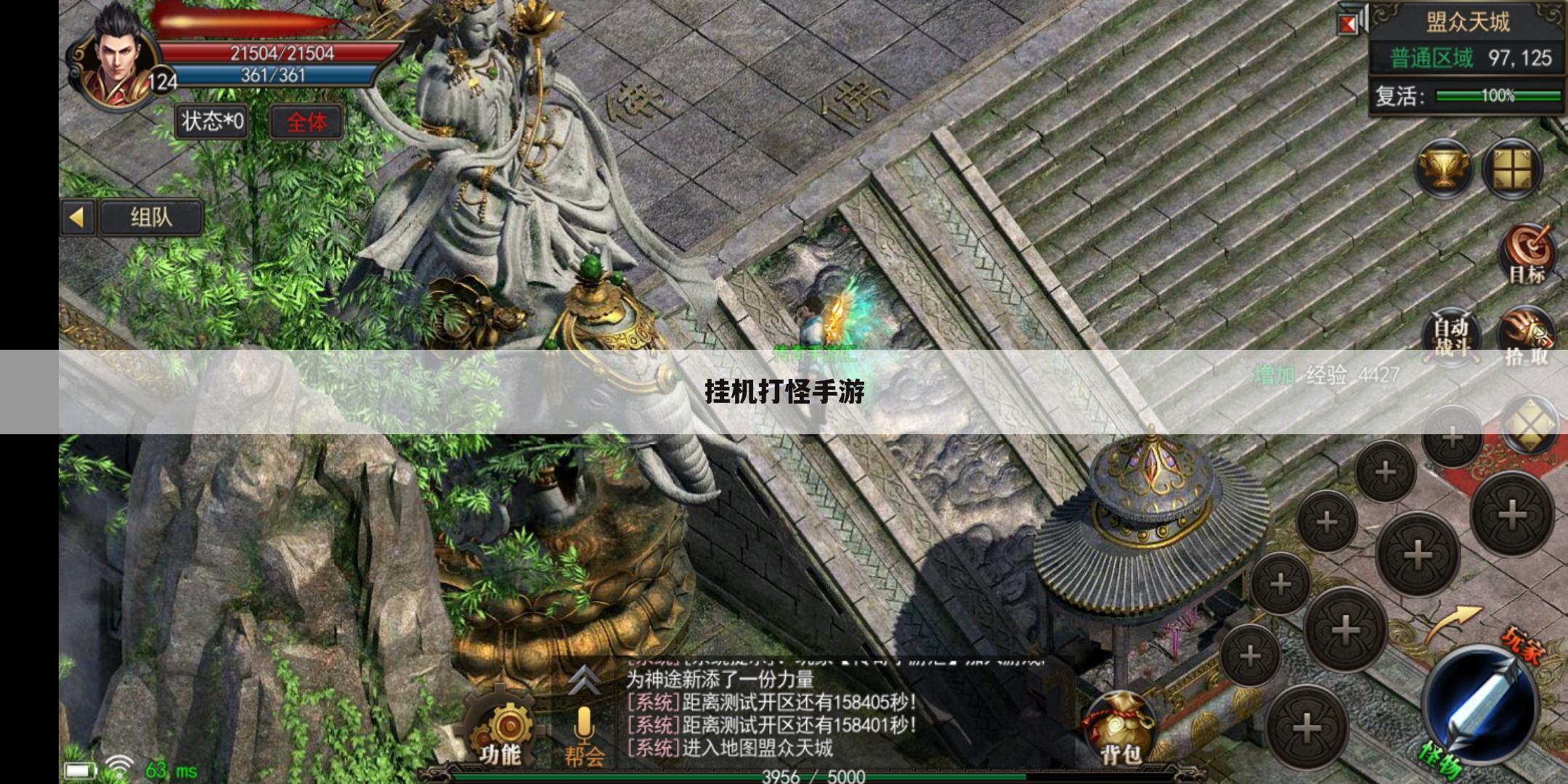 挂机打怪手游