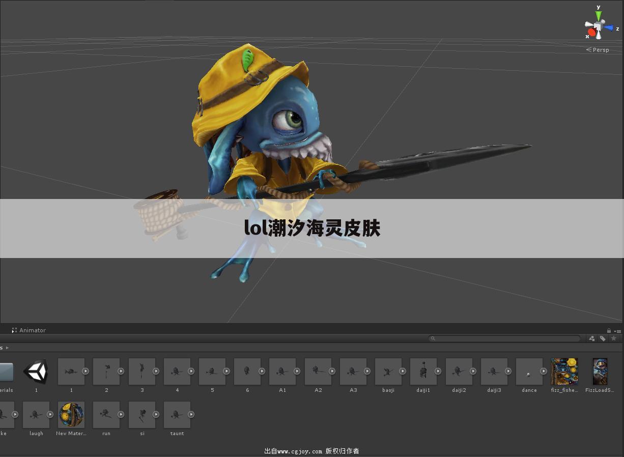 lol潮汐海灵皮肤