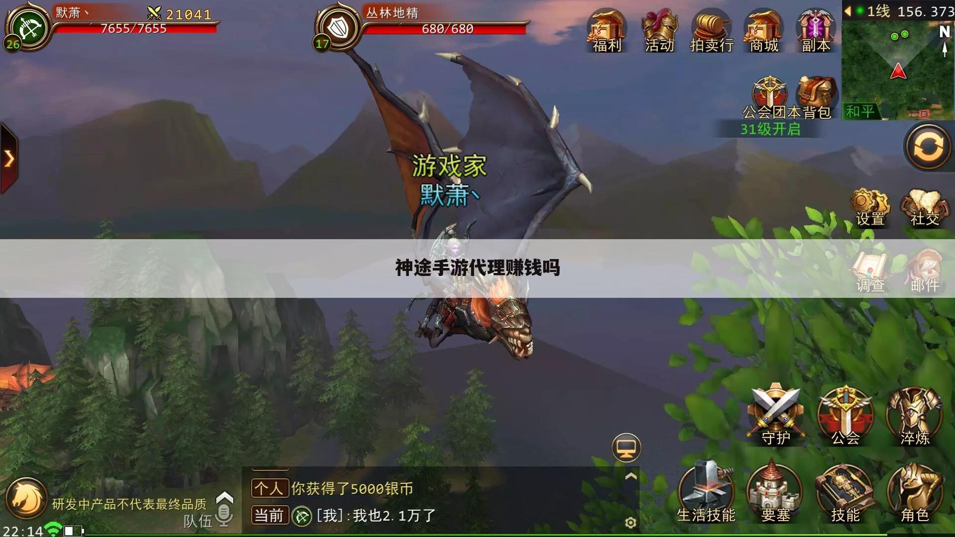神途手游代理赚钱吗