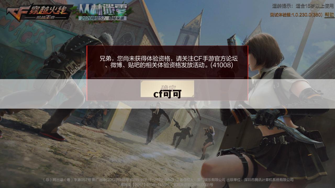 cf可可