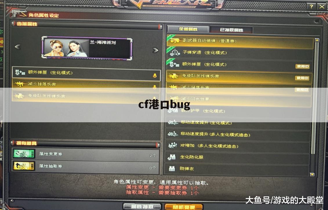 cf港口bug