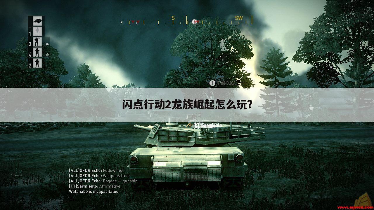 闪点行动2龙族崛起怎么玩?