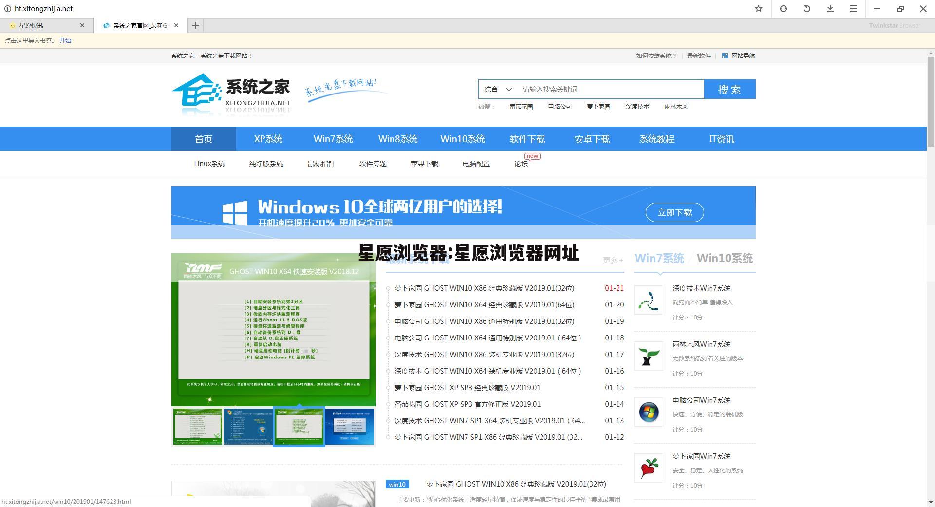 星愿浏览器:星愿浏览器网址