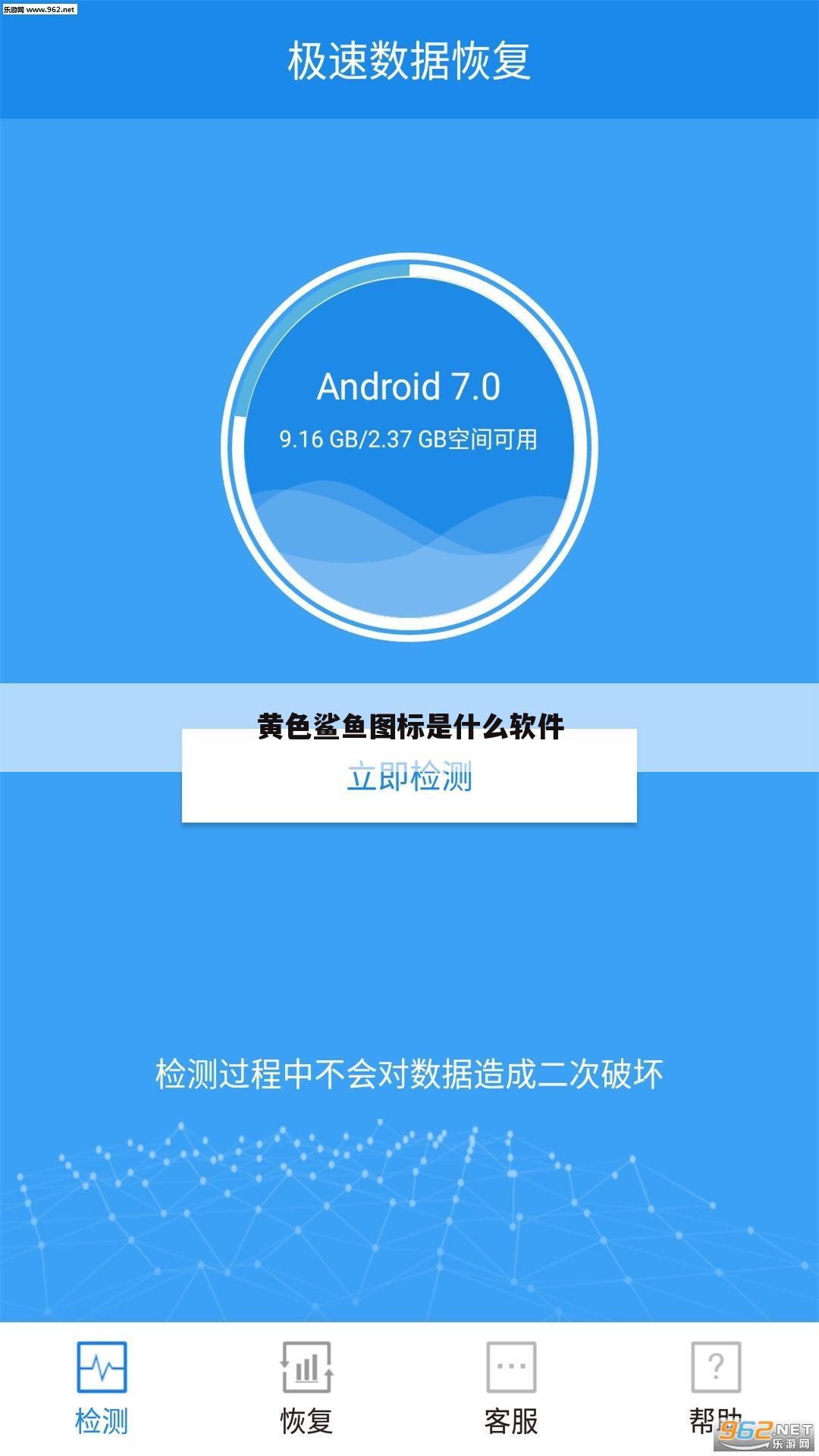 黄色鲨鱼图标是什么软件