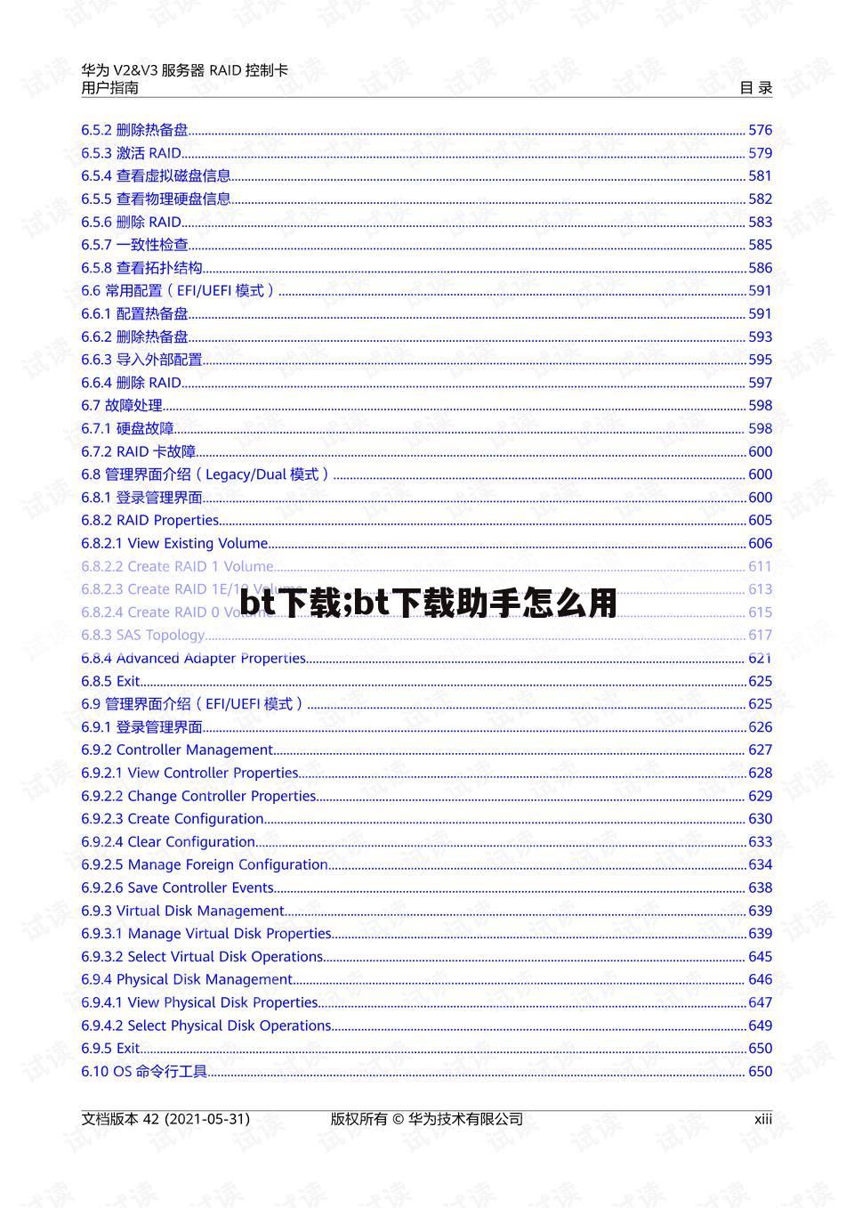 bt下载;bt下载助手怎么用