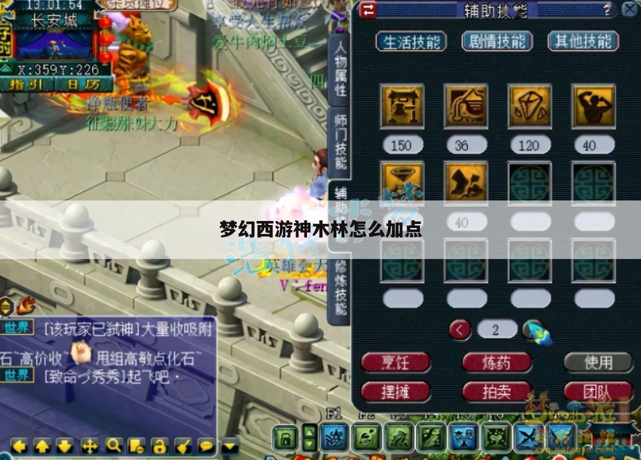 梦幻西游神木林怎么加点
