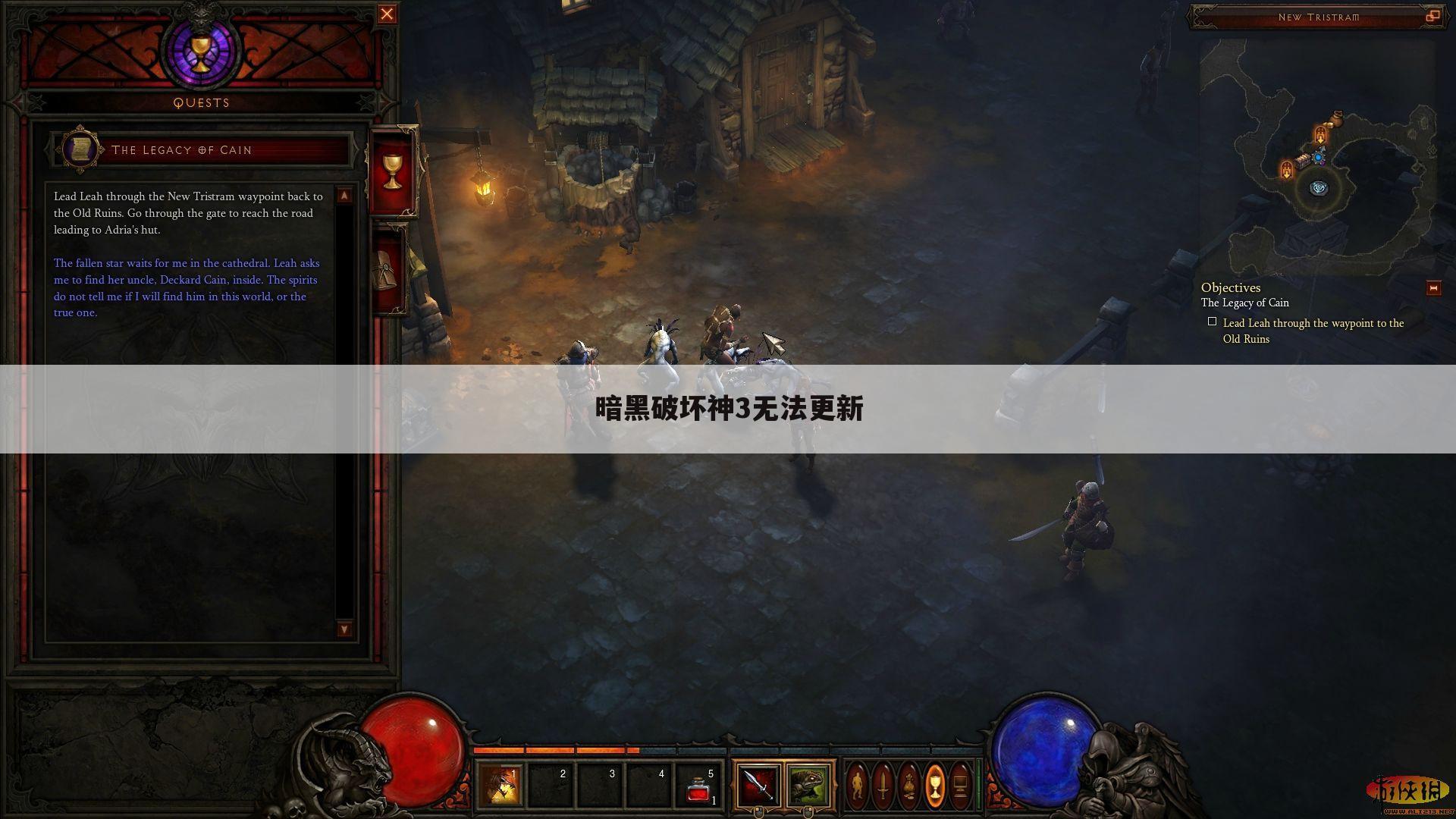 暗黑破坏神3无法更新