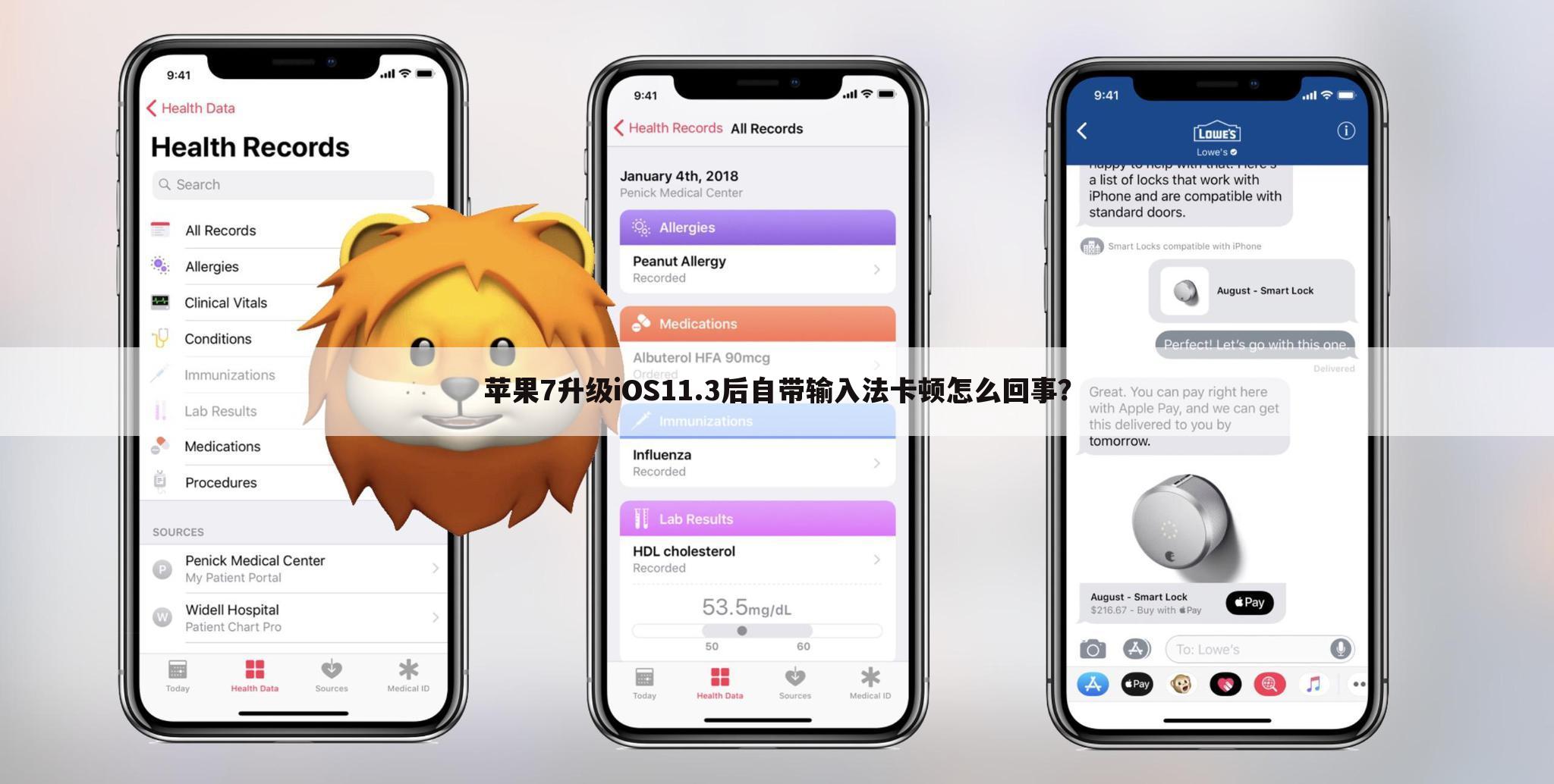苹果7升级iOS11.3后自带输入法卡顿怎么回事?