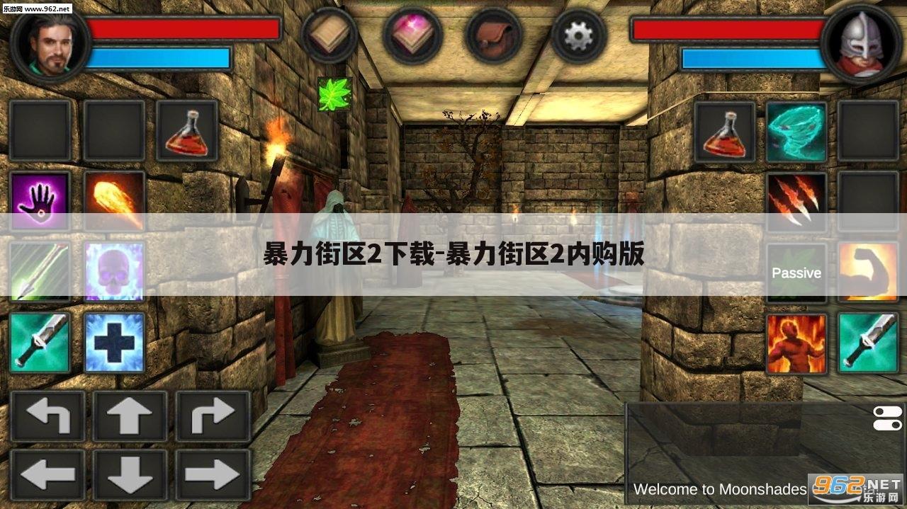 暴力街区2下载-暴力街区2内购版