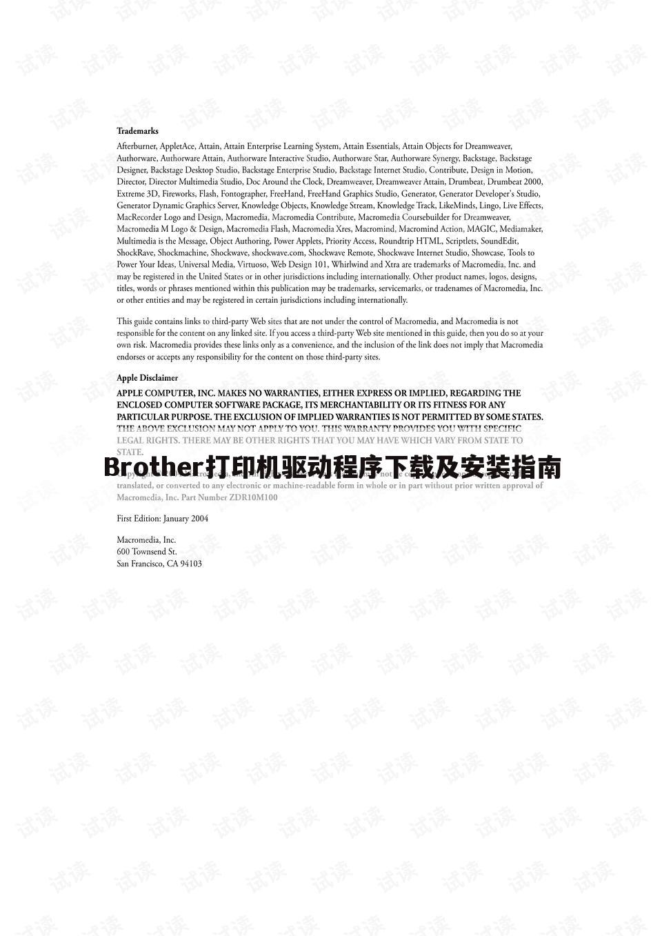 Brother打印机驱动程序下载及安装指南