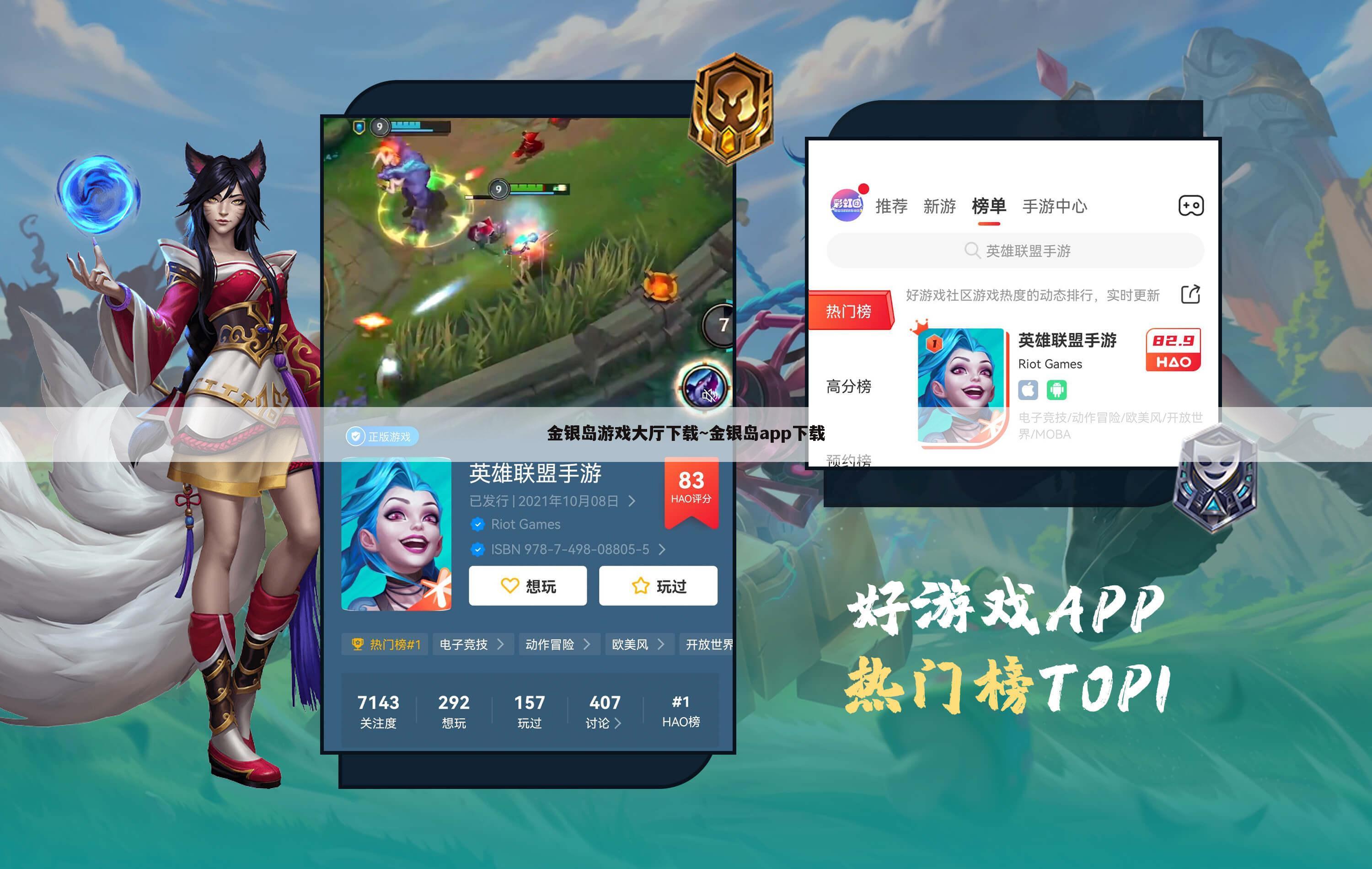 金银岛游戏大厅下载~金银岛app下载