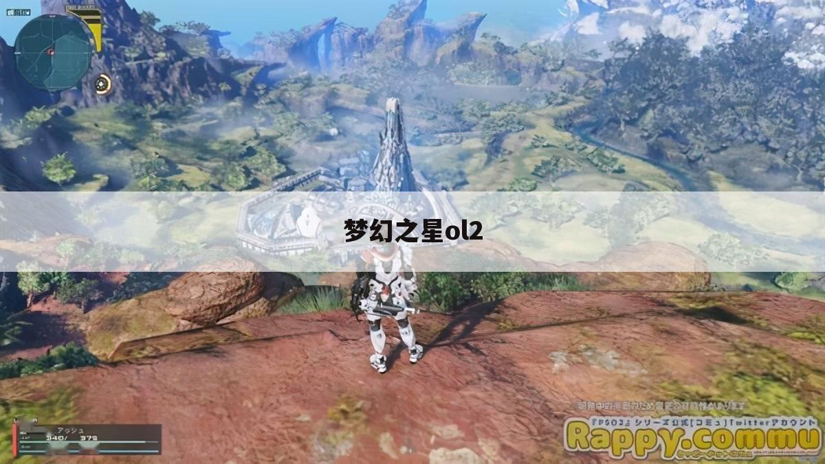 梦幻之星ol2