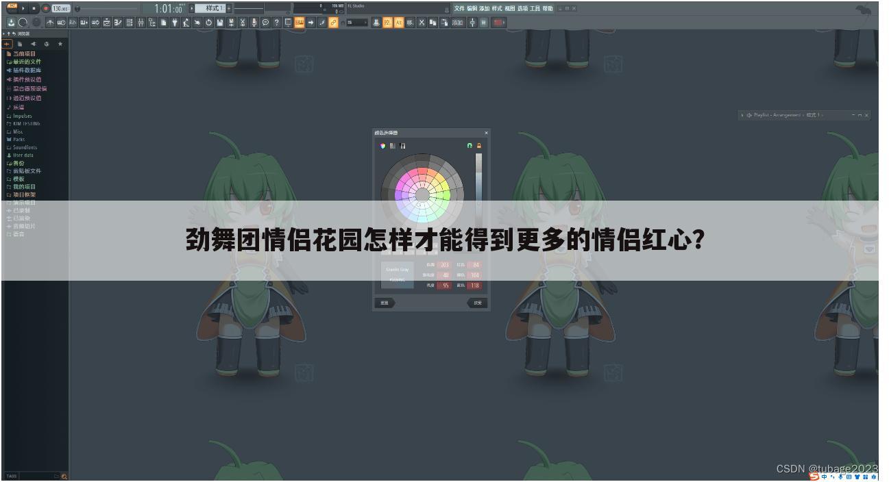 劲舞团情侣花园怎样才能得到更多的情侣红心?