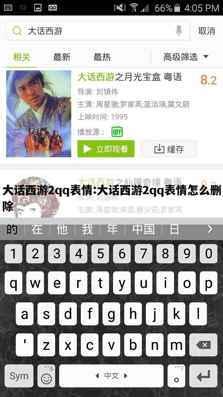 大话西游2qq表情:大话西游2qq表情怎么删除