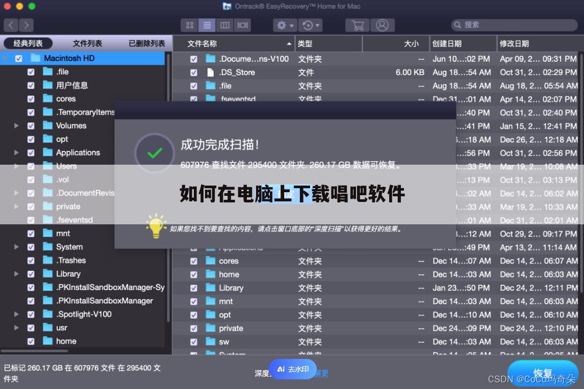 如何在电脑上下载唱吧软件