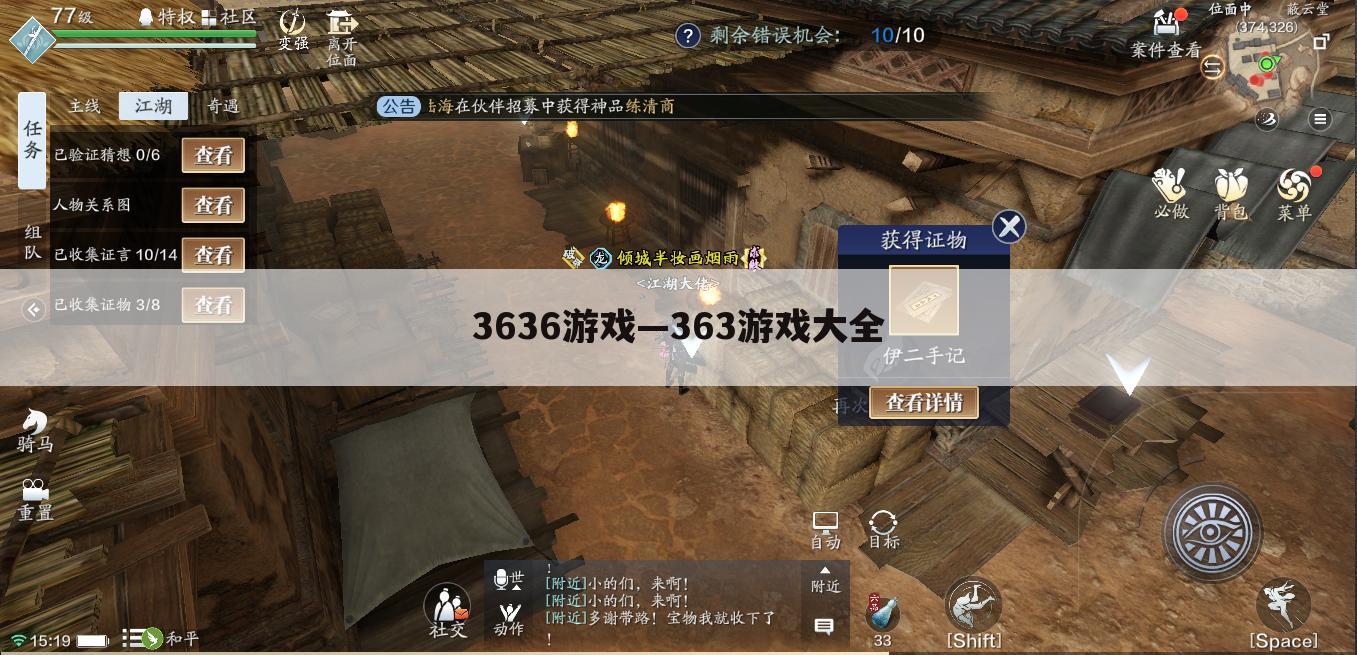 3636游戏—363游戏大全