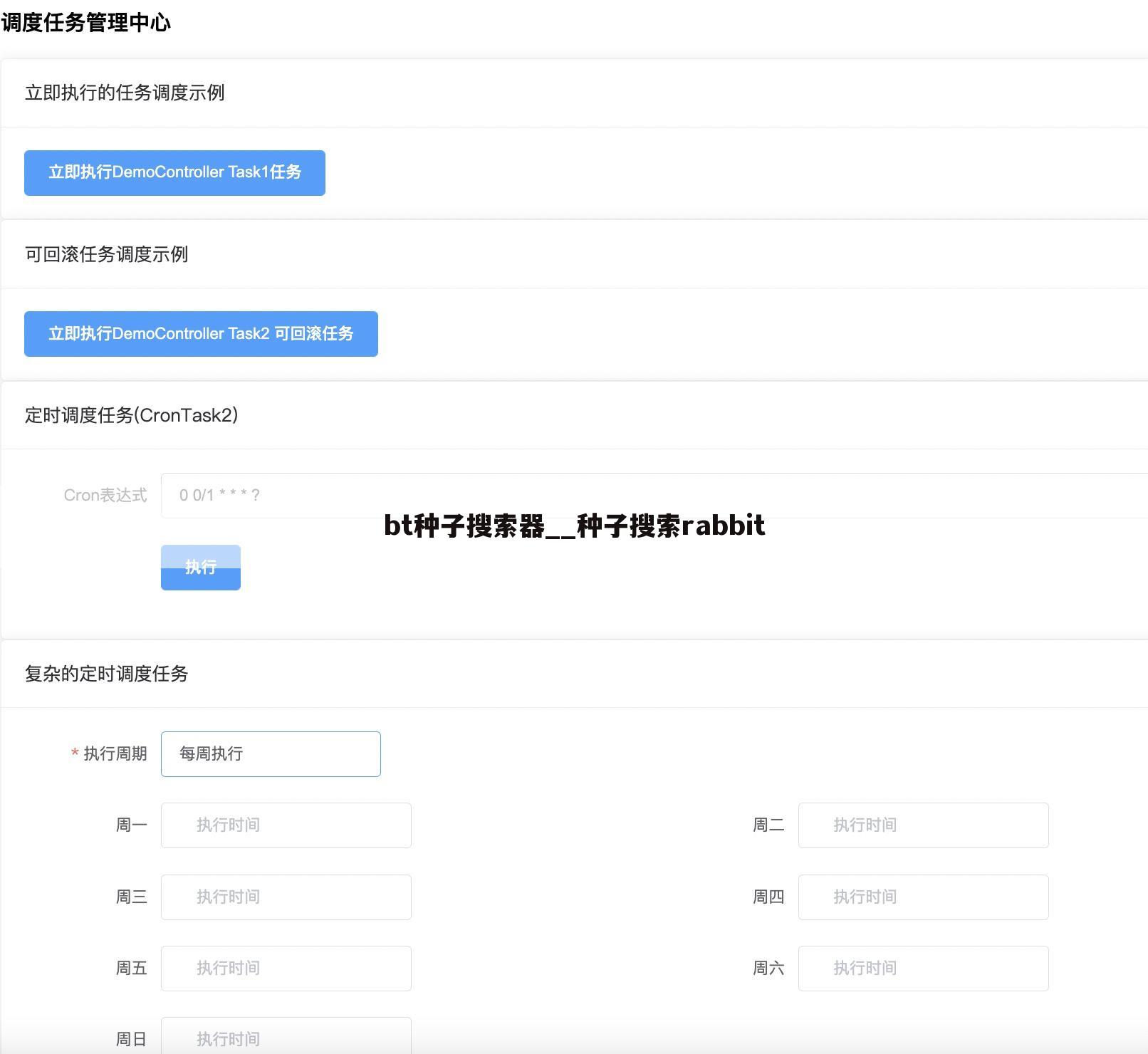 bt种子搜索器__种子搜索rabbit
