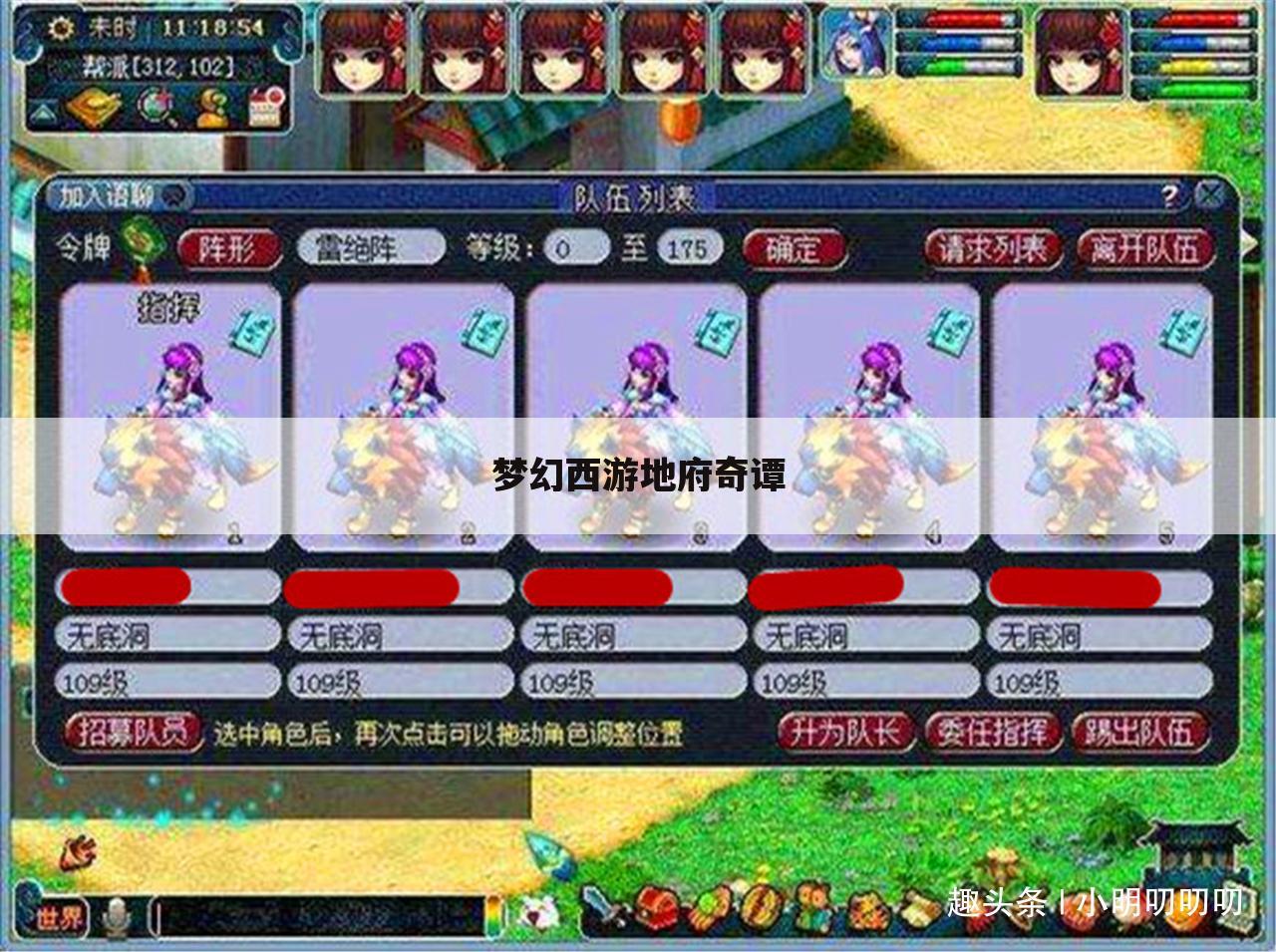 梦幻西游地府奇谭