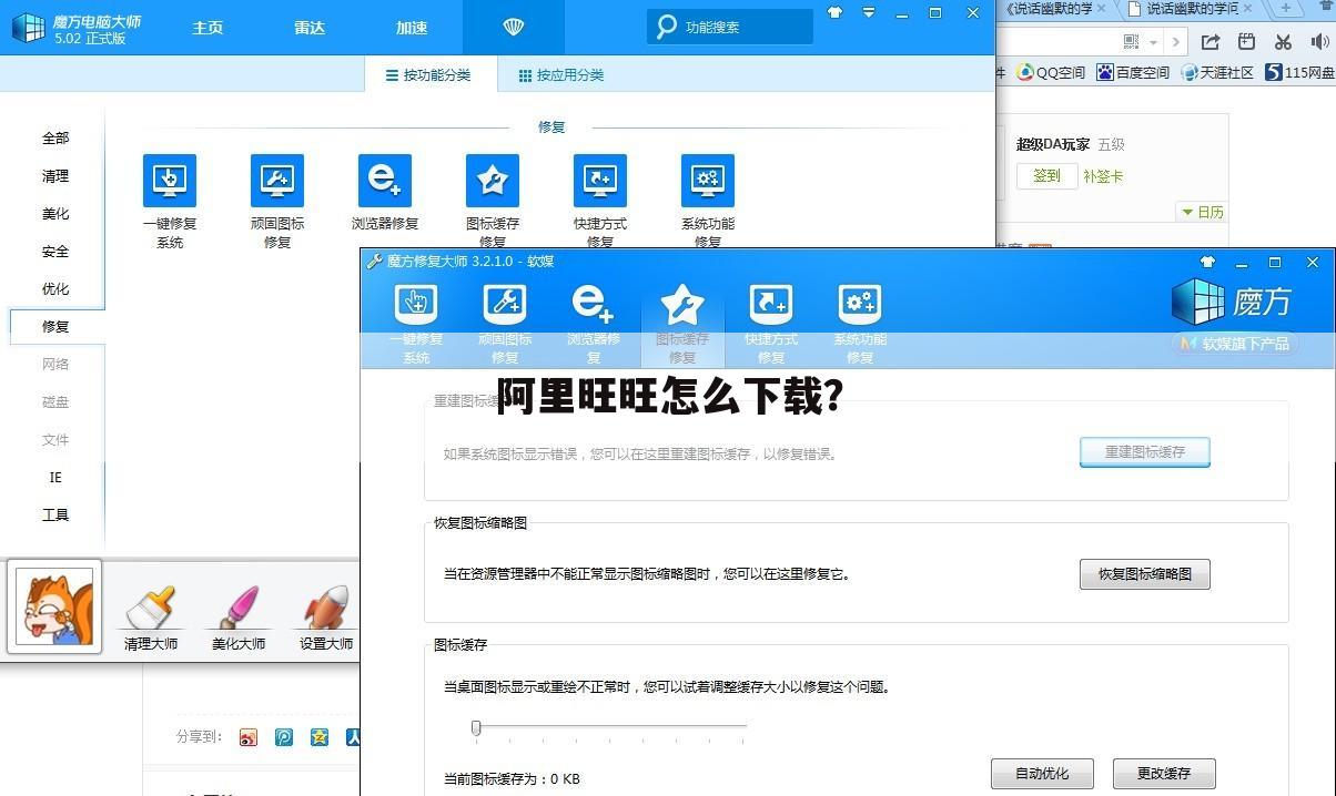 阿里旺旺怎么下载?