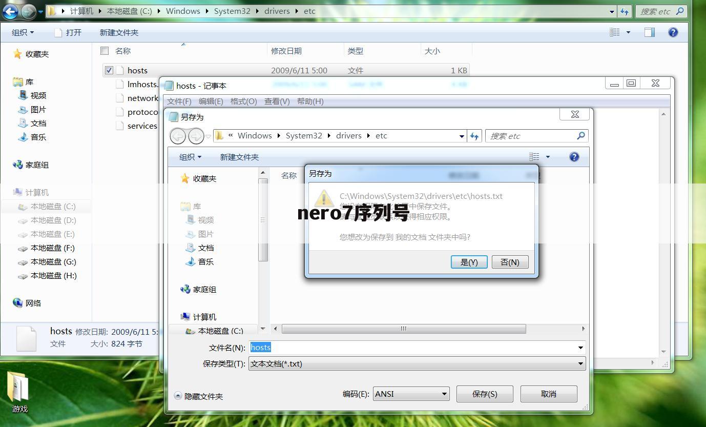 nero7序列号