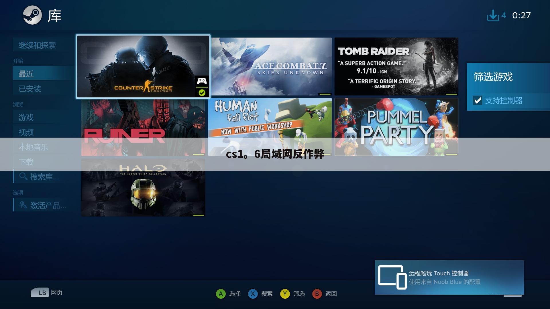 cs1。6局域网反作弊
