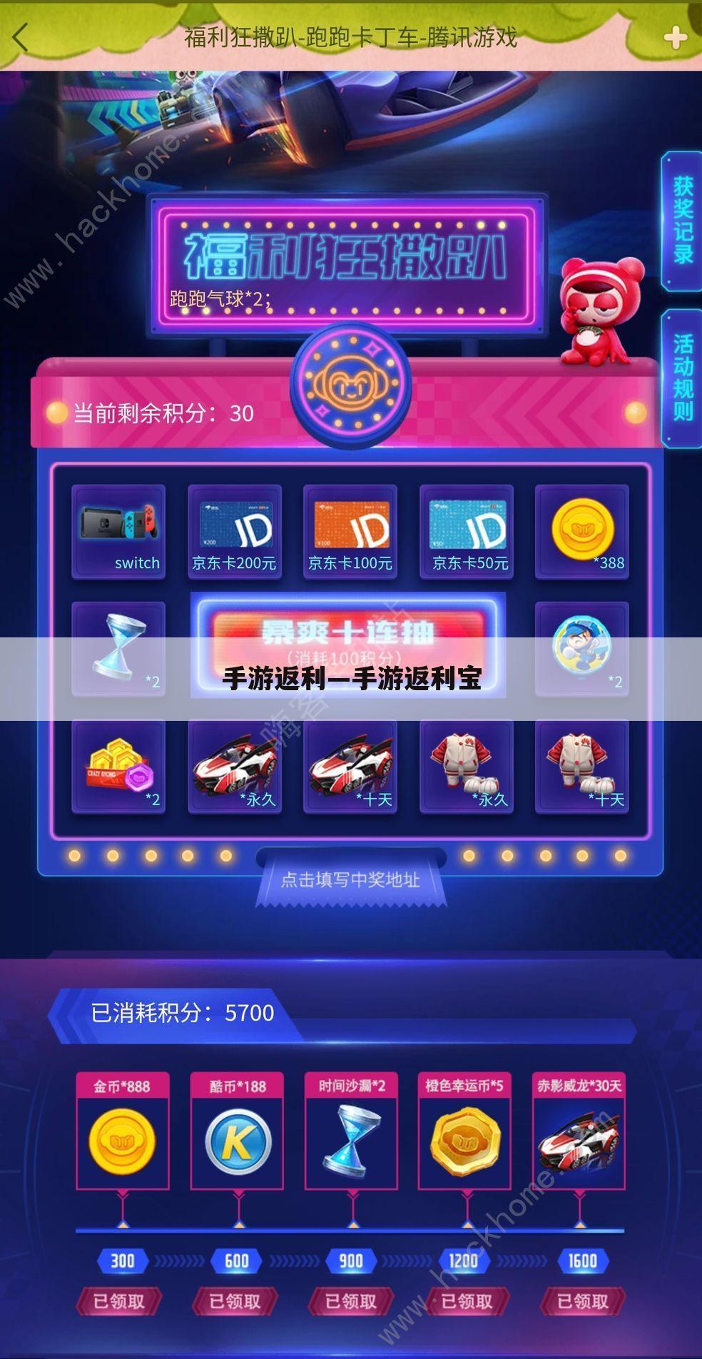 手游返利—手游返利宝