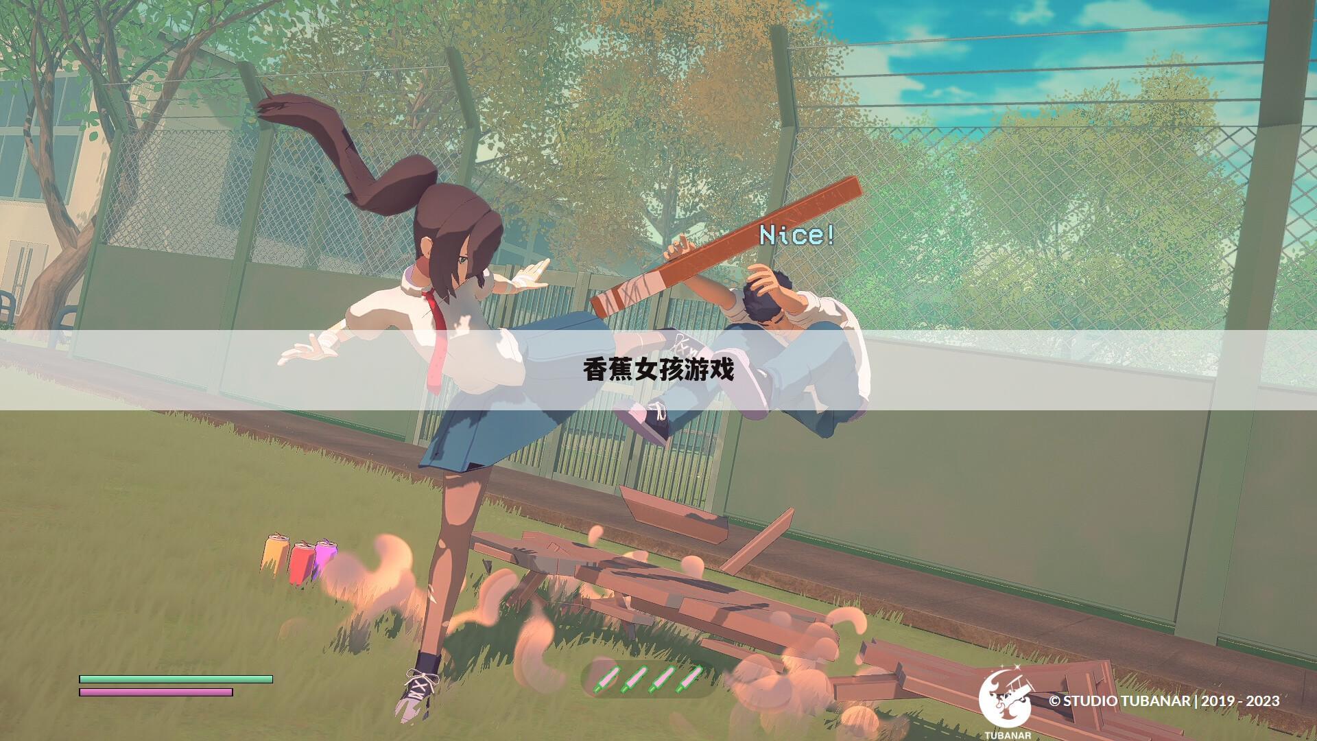 香蕉女孩游戏