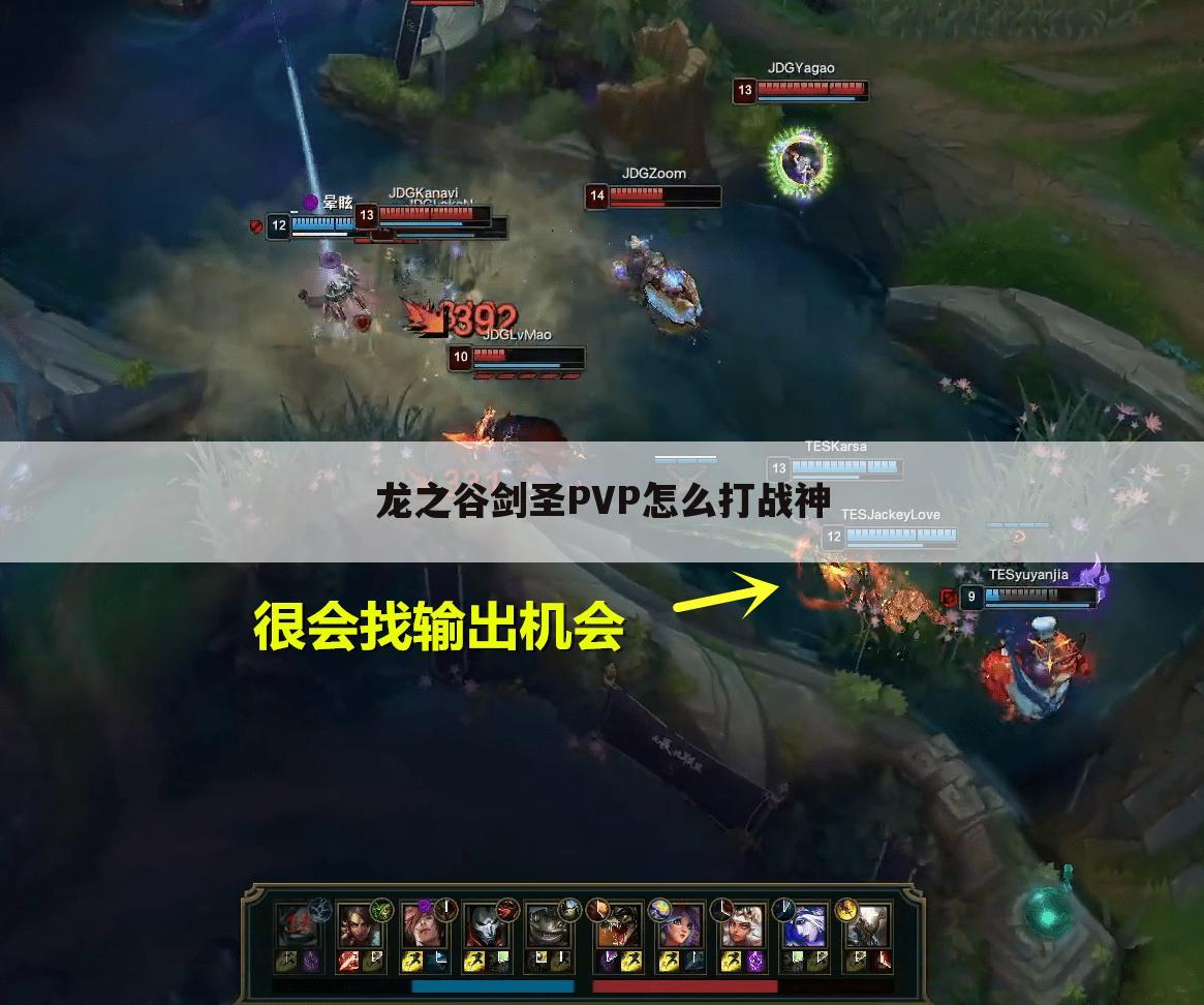 龙之谷剑圣PVP怎么打战神