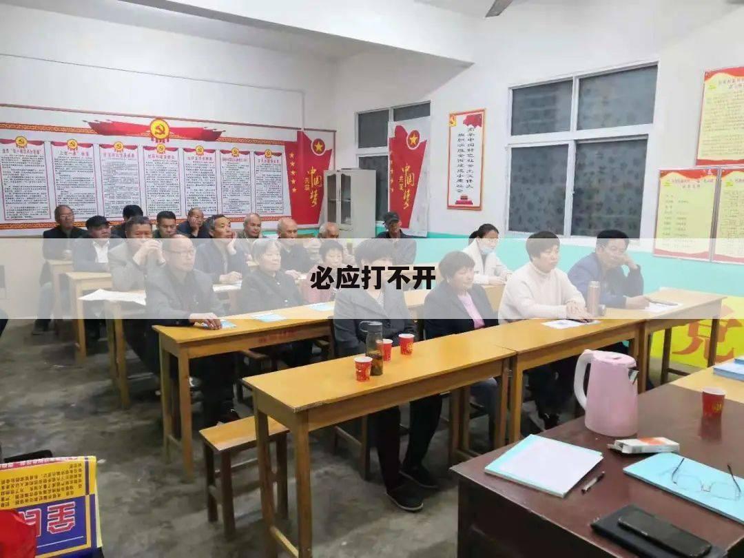 必应打不开
