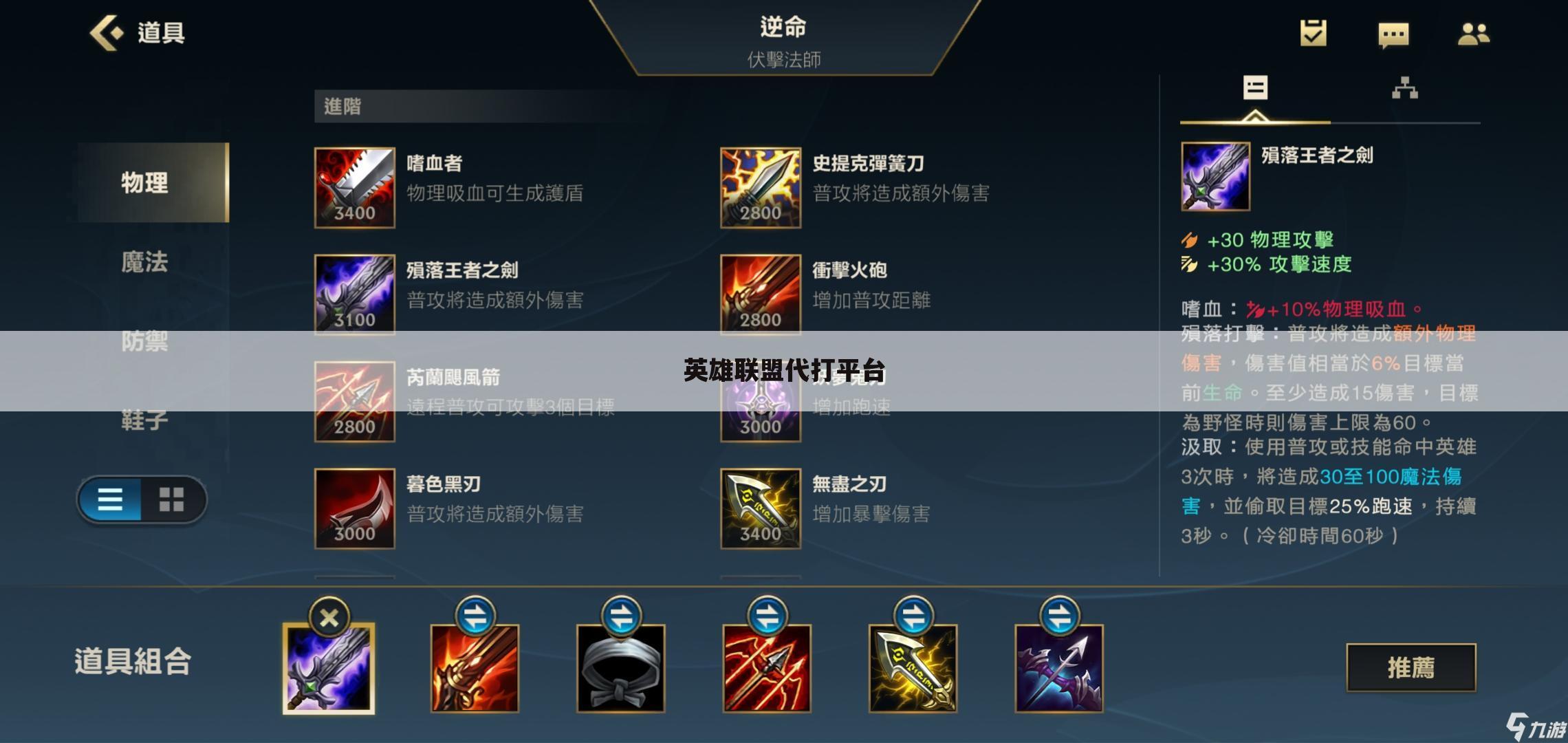 英雄联盟代打平台
