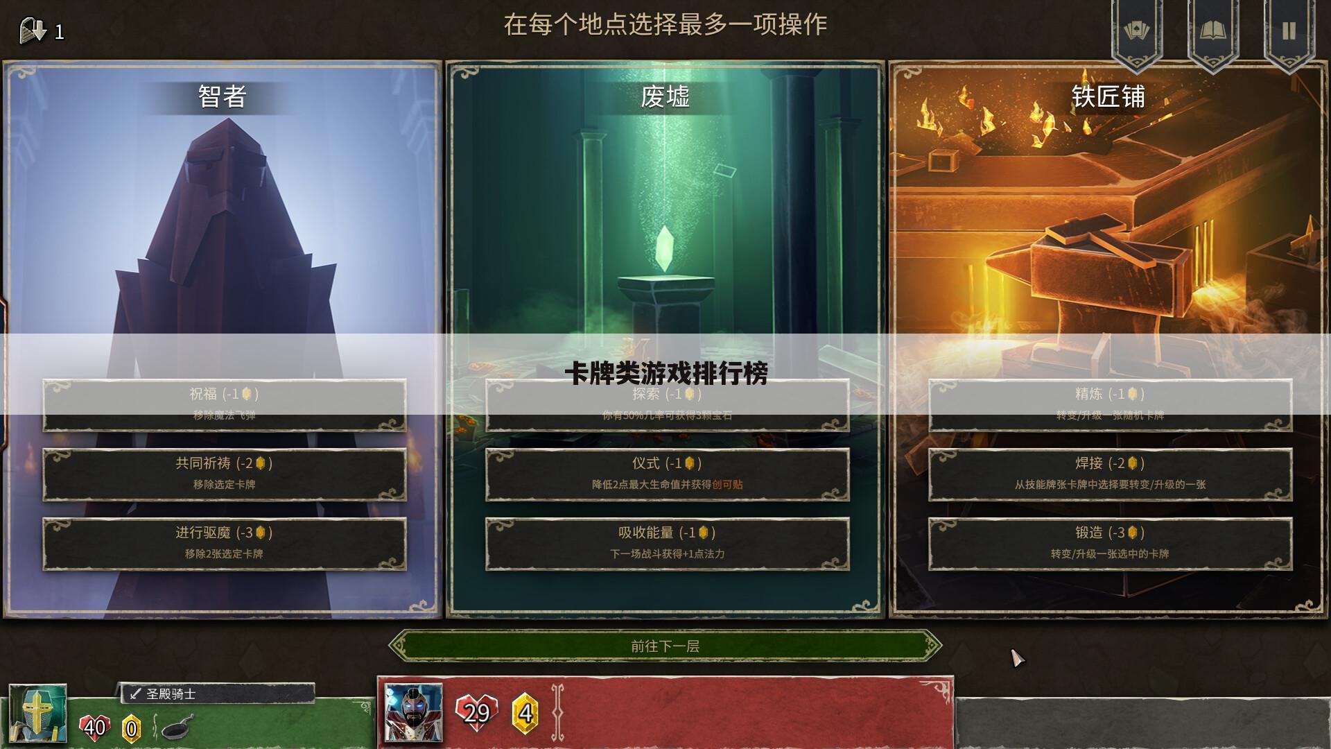 卡牌类游戏排行榜