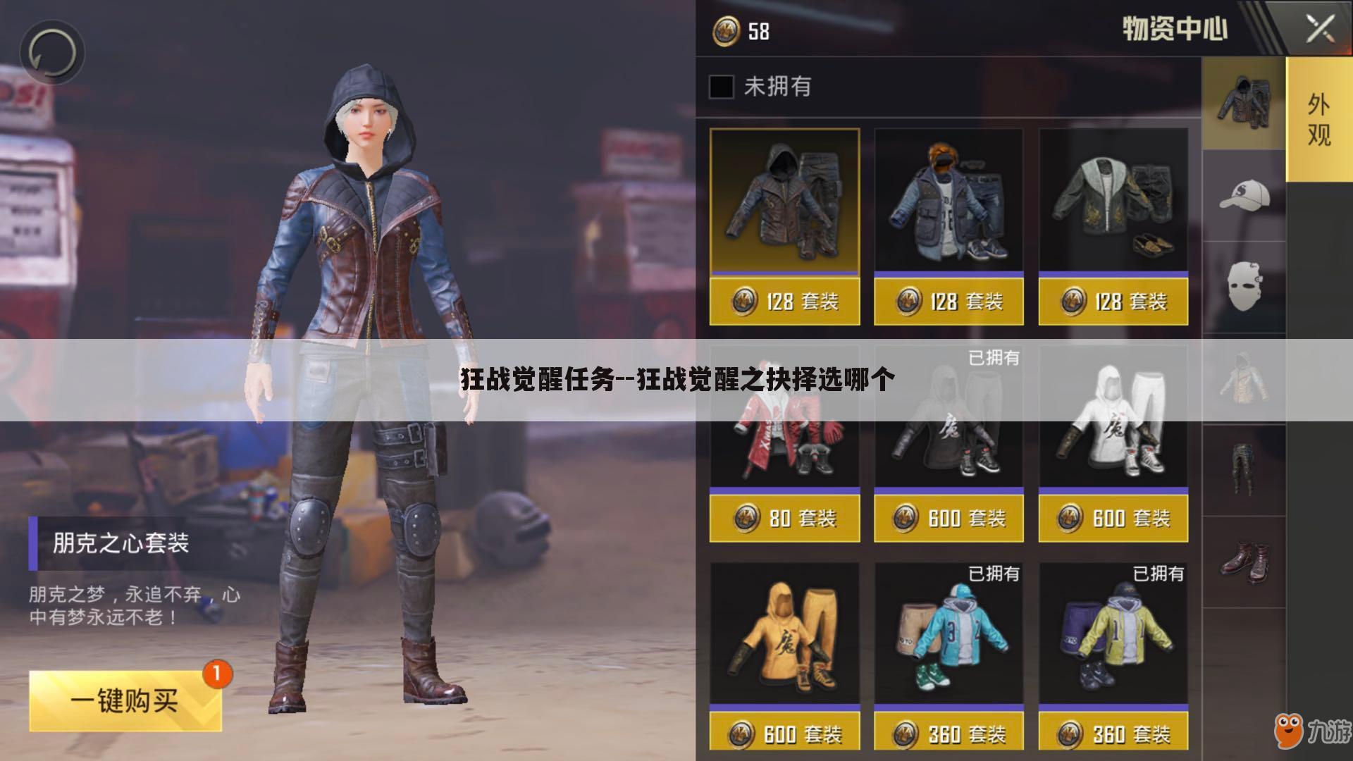 狂战觉醒任务--狂战觉醒之抉择选哪个