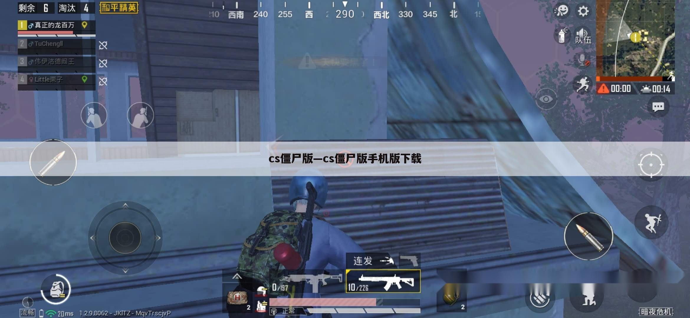 cs僵尸版—cs僵尸版手机版下载