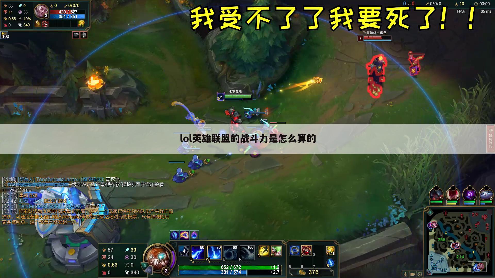 lol英雄联盟的战斗力是怎么算的