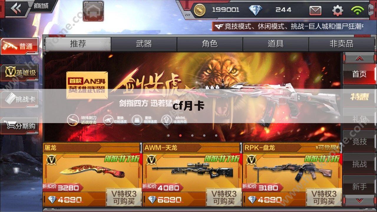 cf月卡
