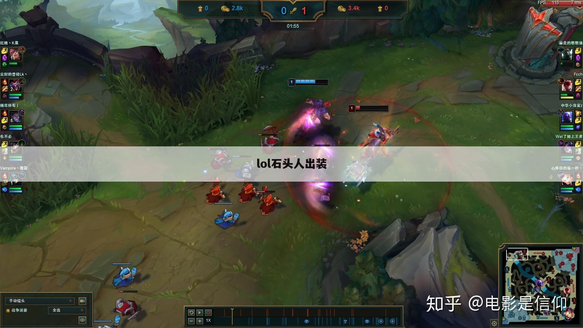 lol石头人出装