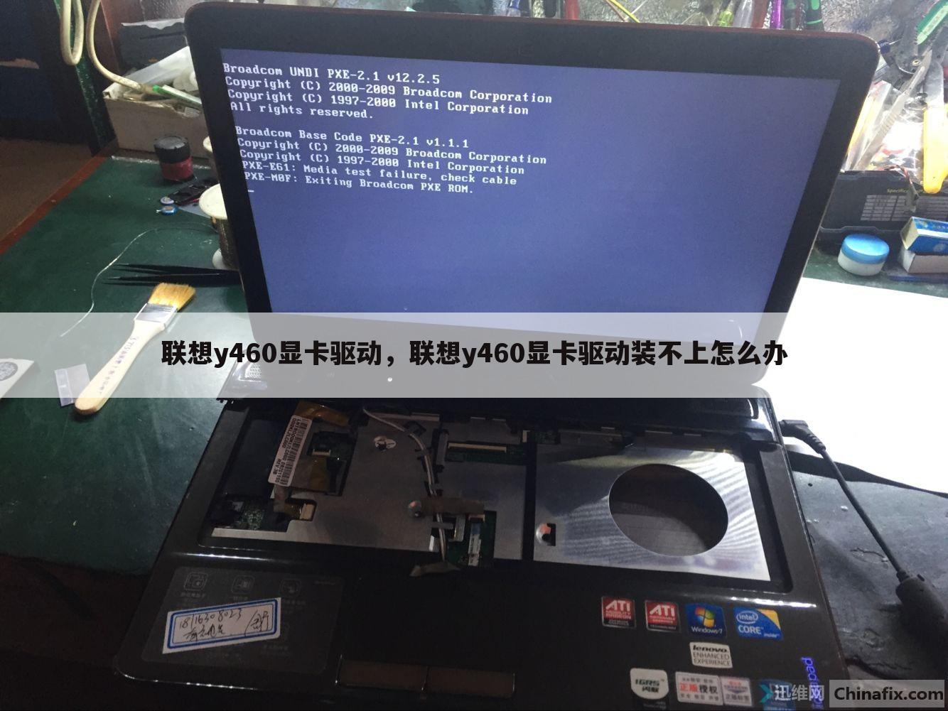 联想y460显卡驱动，联想y460显卡驱动装不上怎么办