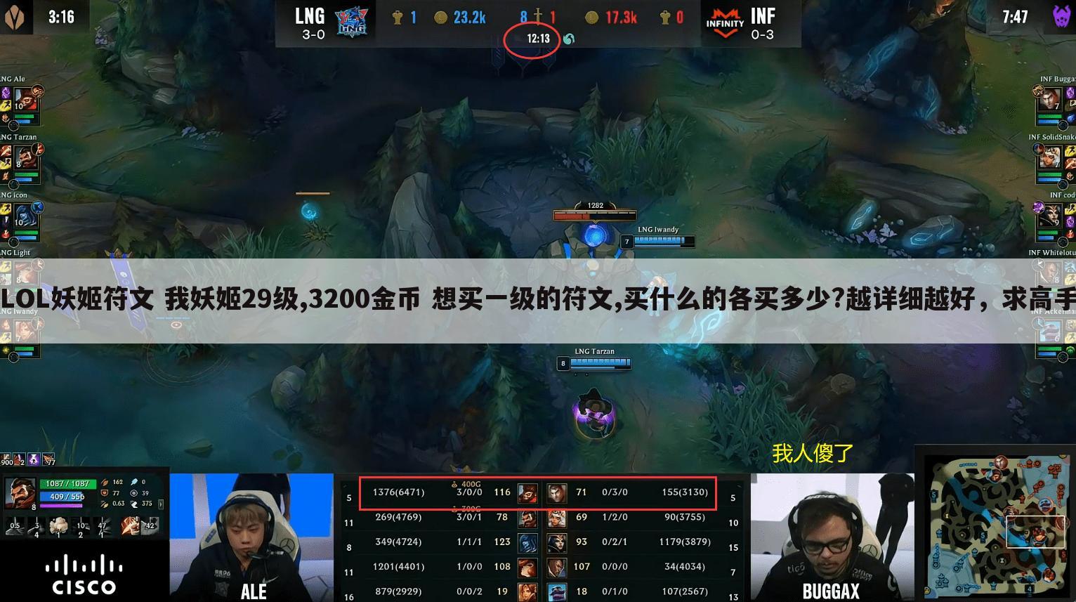 LOL妖姬符文 我妖姬29级,3200金币 想买一级的符文,买什么的各买多少?越详细越好,求高手