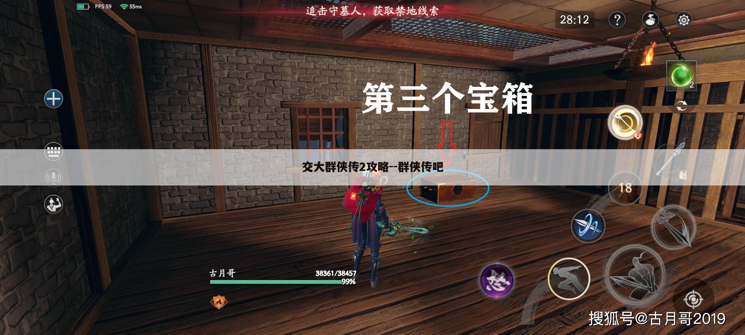 交大群侠传2攻略--群侠传吧