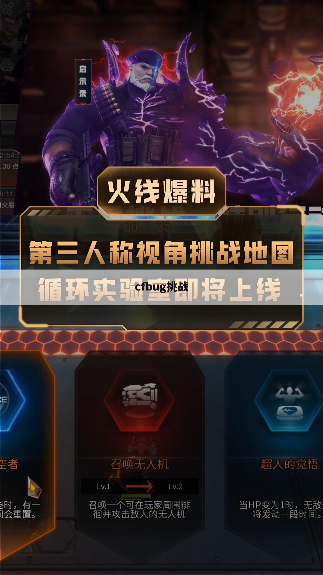 cfbug挑战