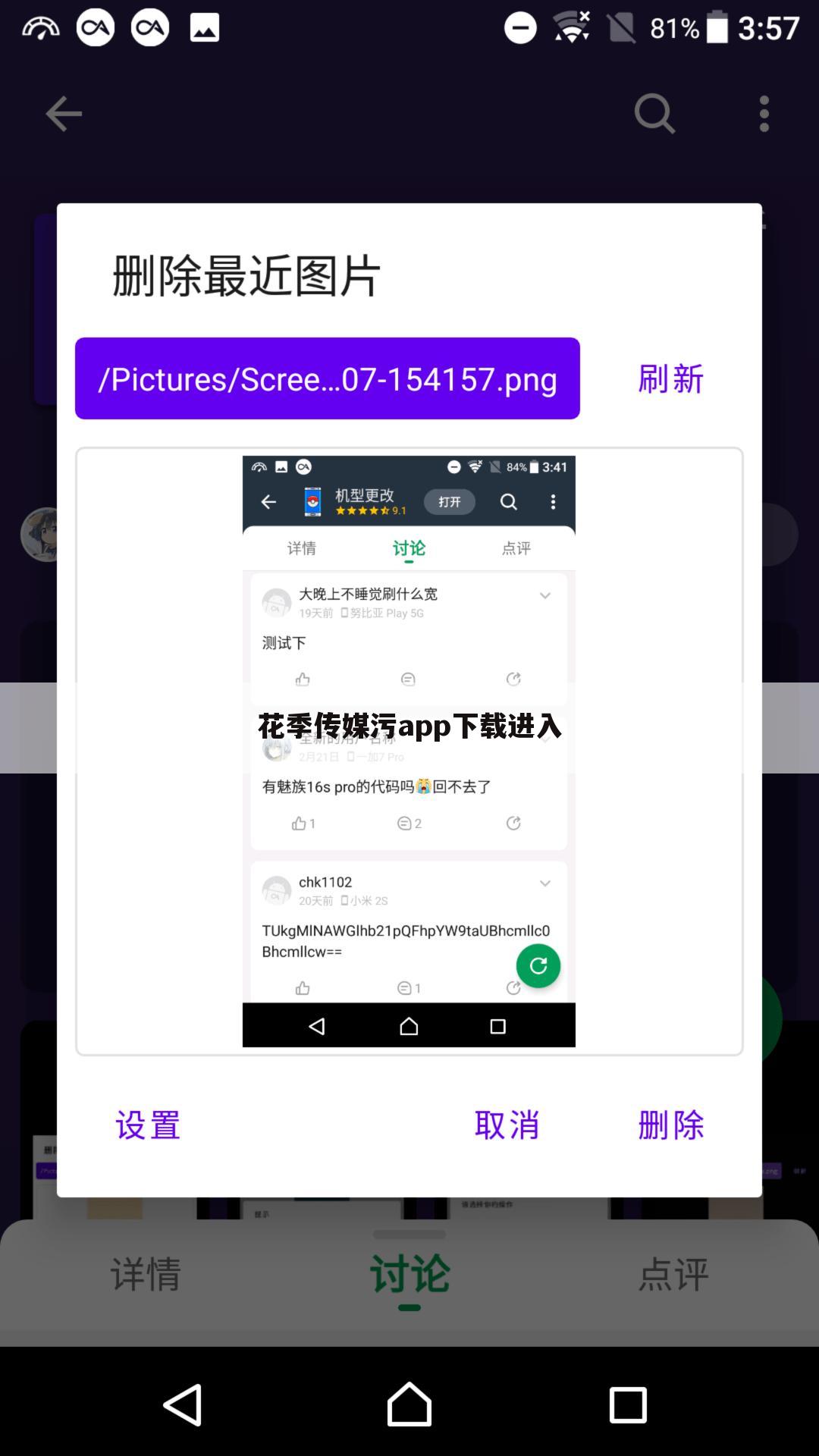 花季传媒污app下载进入