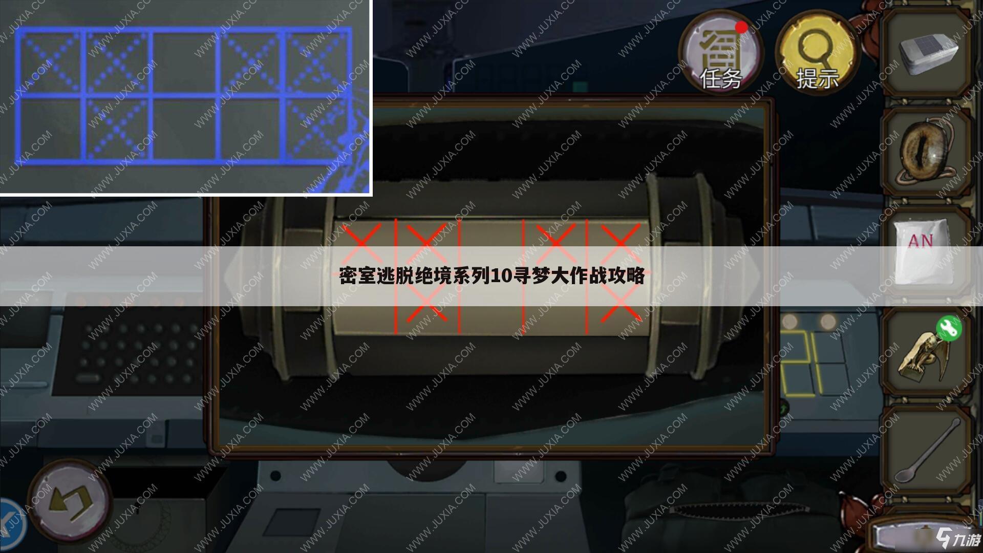 密室逃脱绝境系列10寻梦大作战攻略