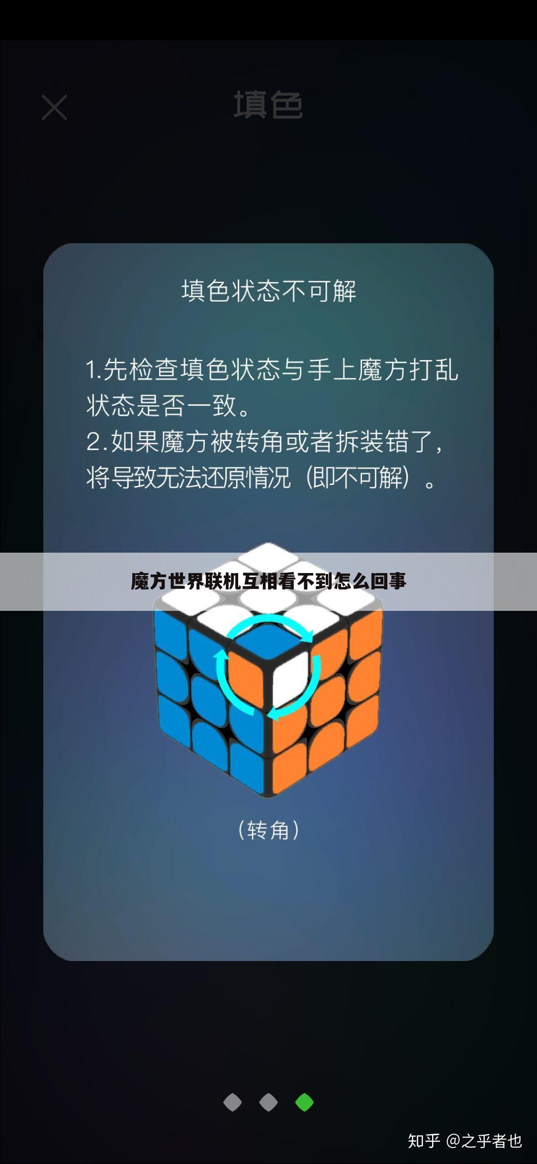 魔方世界联机互相看不到怎么回事